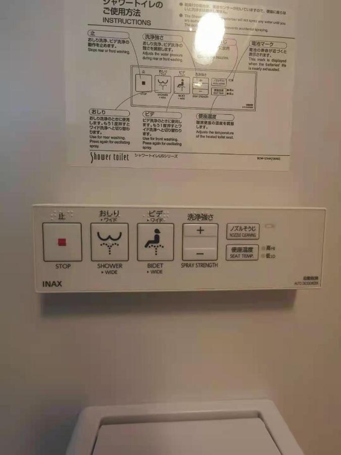 Yuyu-Yo-3 --Self Check-In -- Room Number & Password Is In The Following Email Tokyo Exterior photo